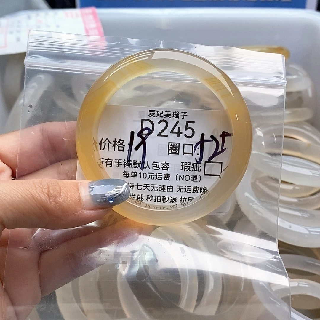 晴***•玛瑙/玉髓未镶嵌手镯245