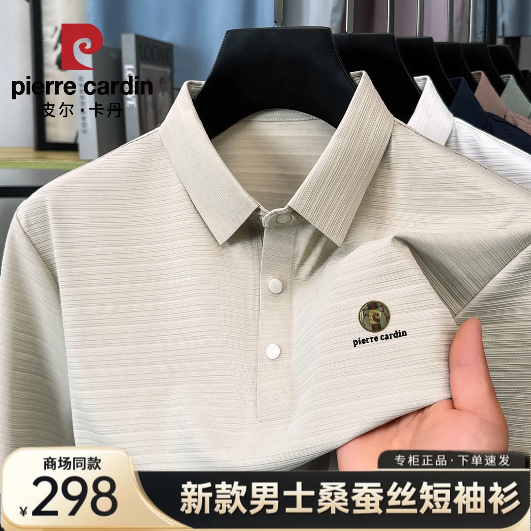 皮尔卡丹高档无痕短袖条纹Polo衫亲肤舒适透气轻奢凉爽t恤百搭