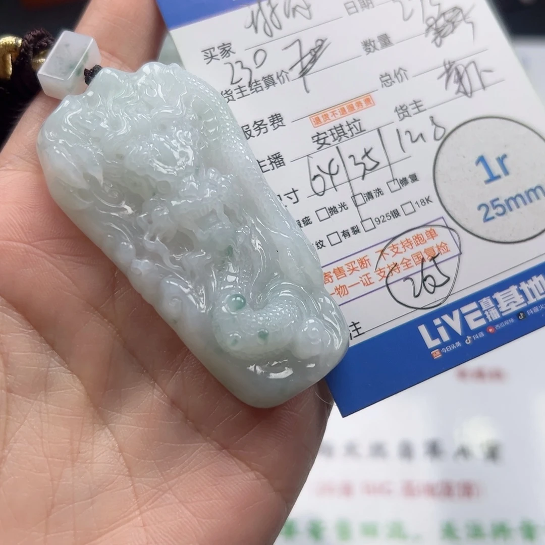 高***爷翡翠未镶嵌颈饰翡翠