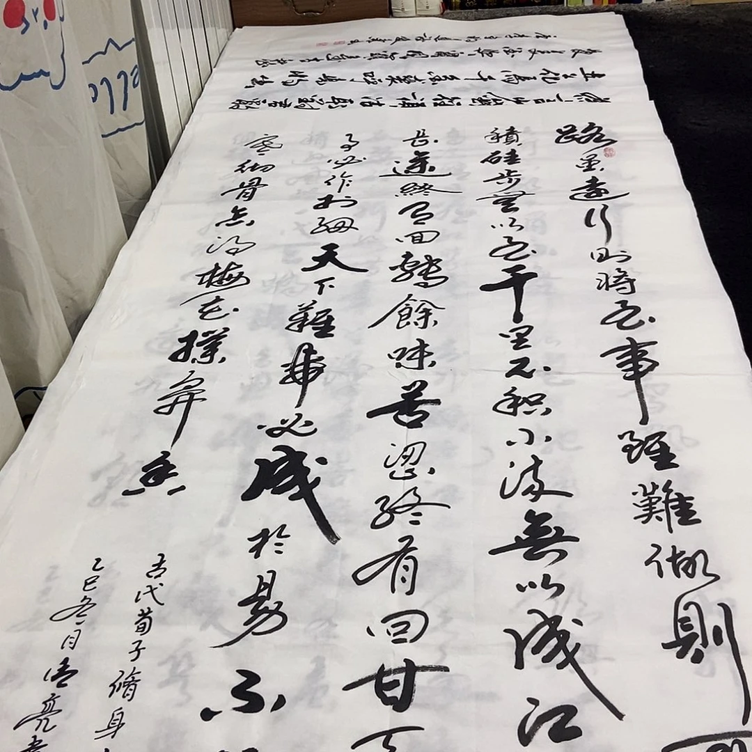 书法老师精品书法
