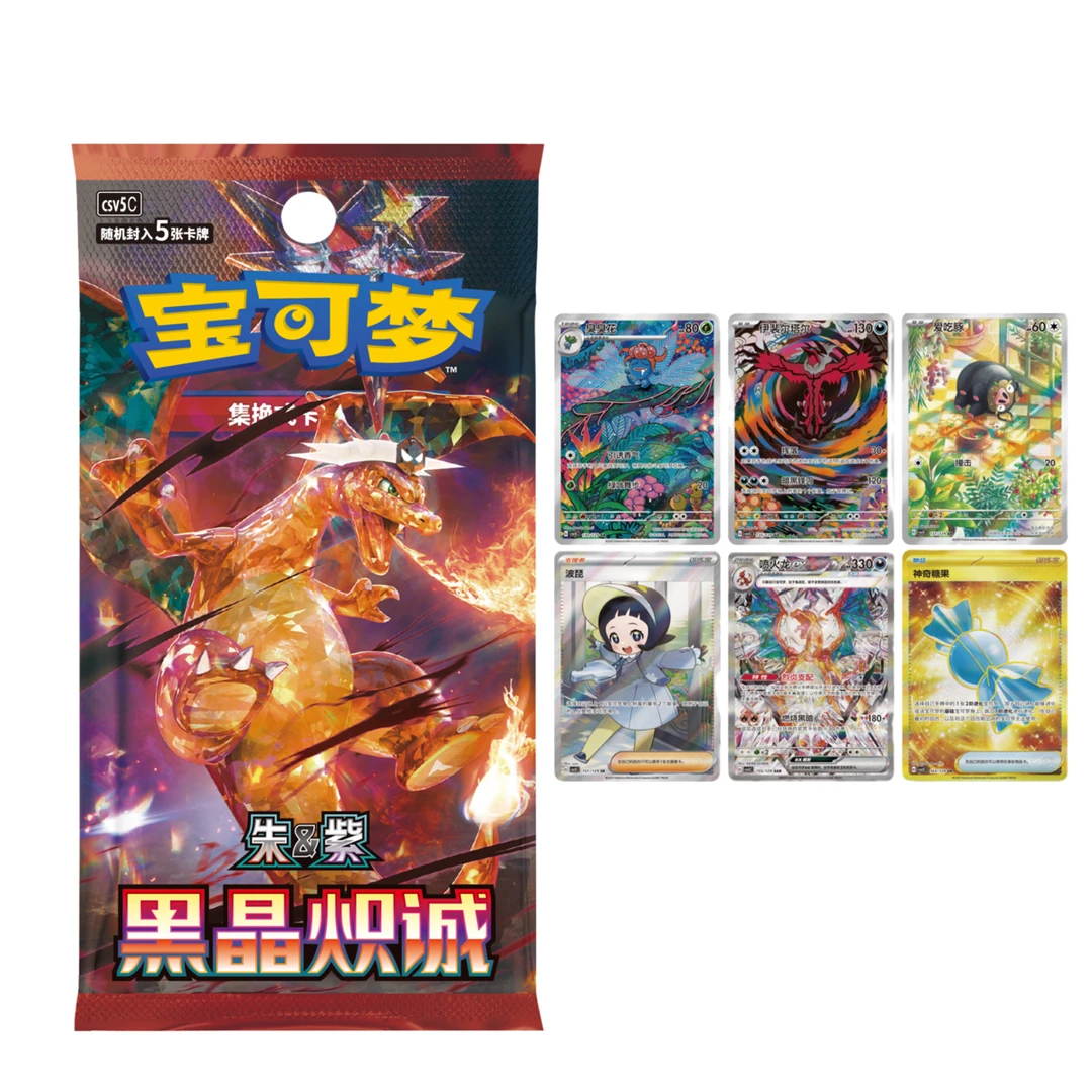 【平拆】小精灵卡牌简中13.0瘦包/肥瘦盒二弹金属磁吸贴