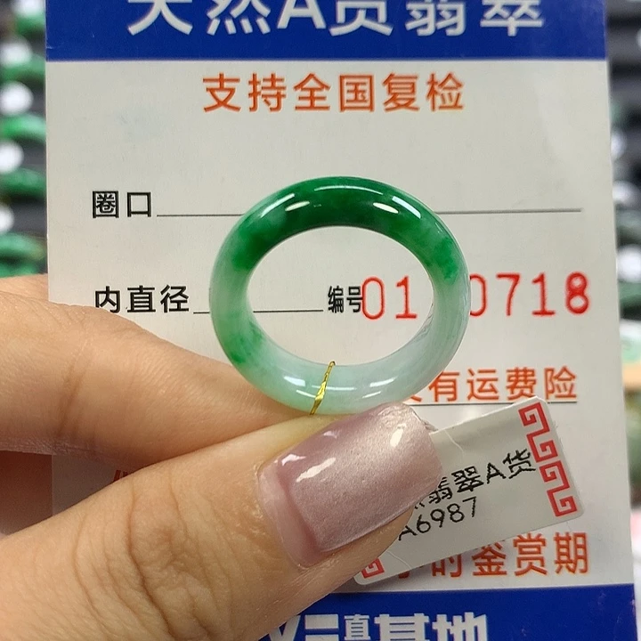 翡翠未镶嵌戒指15/16圈口
