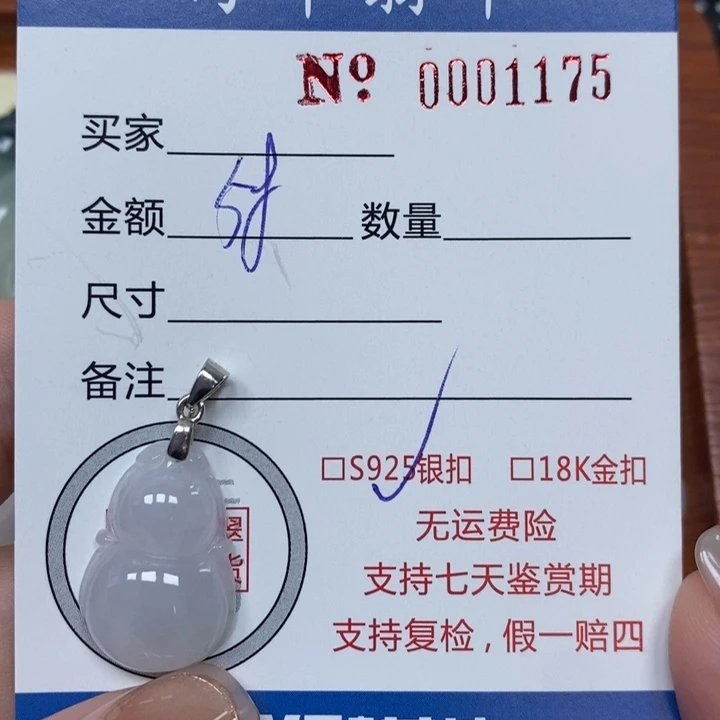 翡翠未镶嵌颈饰天然A货翡翠吊坠