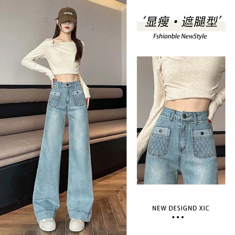 显瘦小个子高腰直筒百搭垂感宽松新款牛仔裤长裤裤子阔腿裤薄款