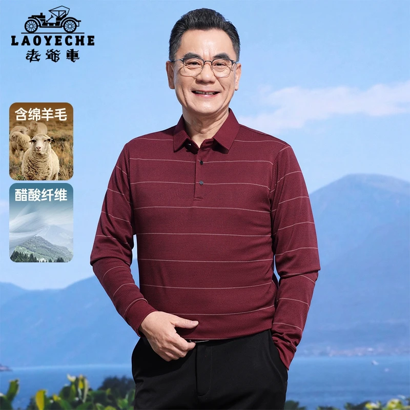 老爷车2025春秋新款绵羊毛polo衫条纹时尚长袖t恤爸爸男装上衣服