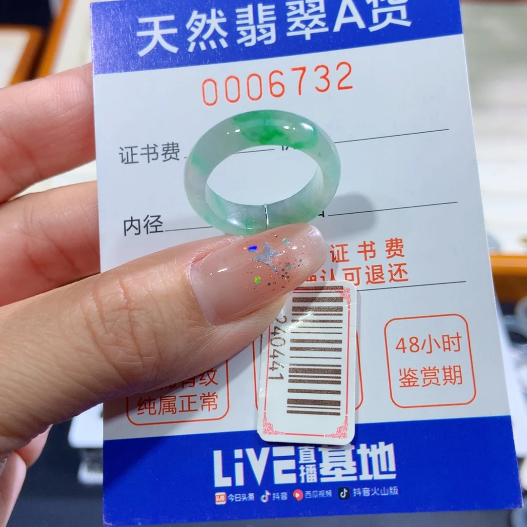 翡翠未镶嵌戒指15号
