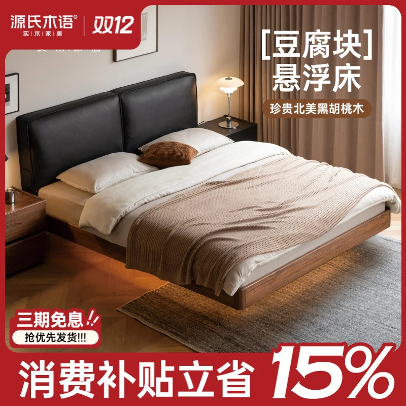 实木床真皮床简约黑胡桃木双人床悬浮床床带灯K00B155