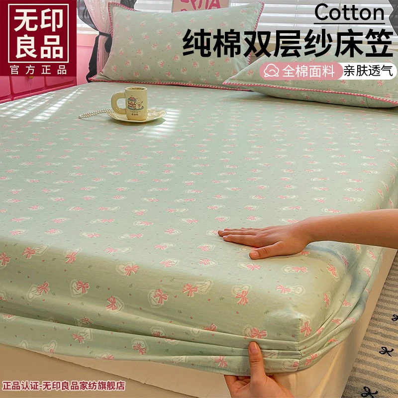 无印良品A类纯棉双层纱床笠单件100全棉床褥保护罩防滑床罩床单套