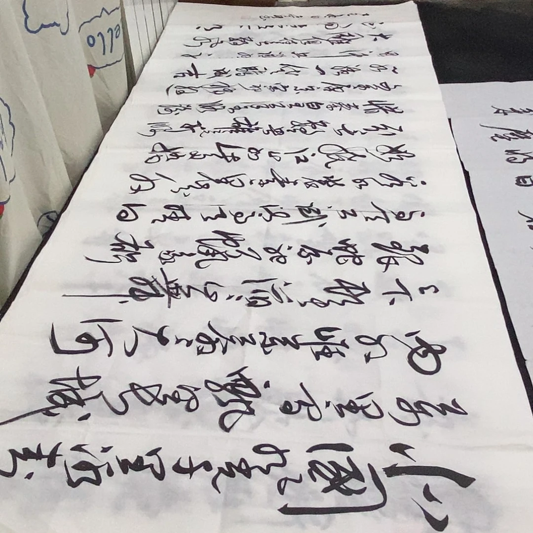 书法老师精品书法