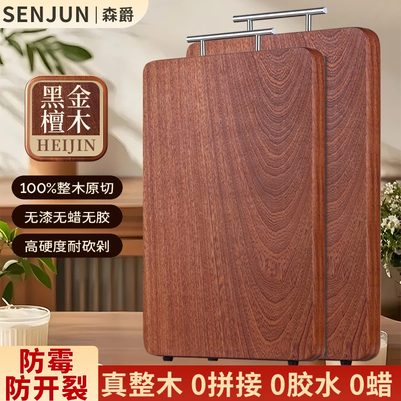 森爵大号黑金檀木菜板加厚案板厨房家用抗菌防霉双面长方形砧板