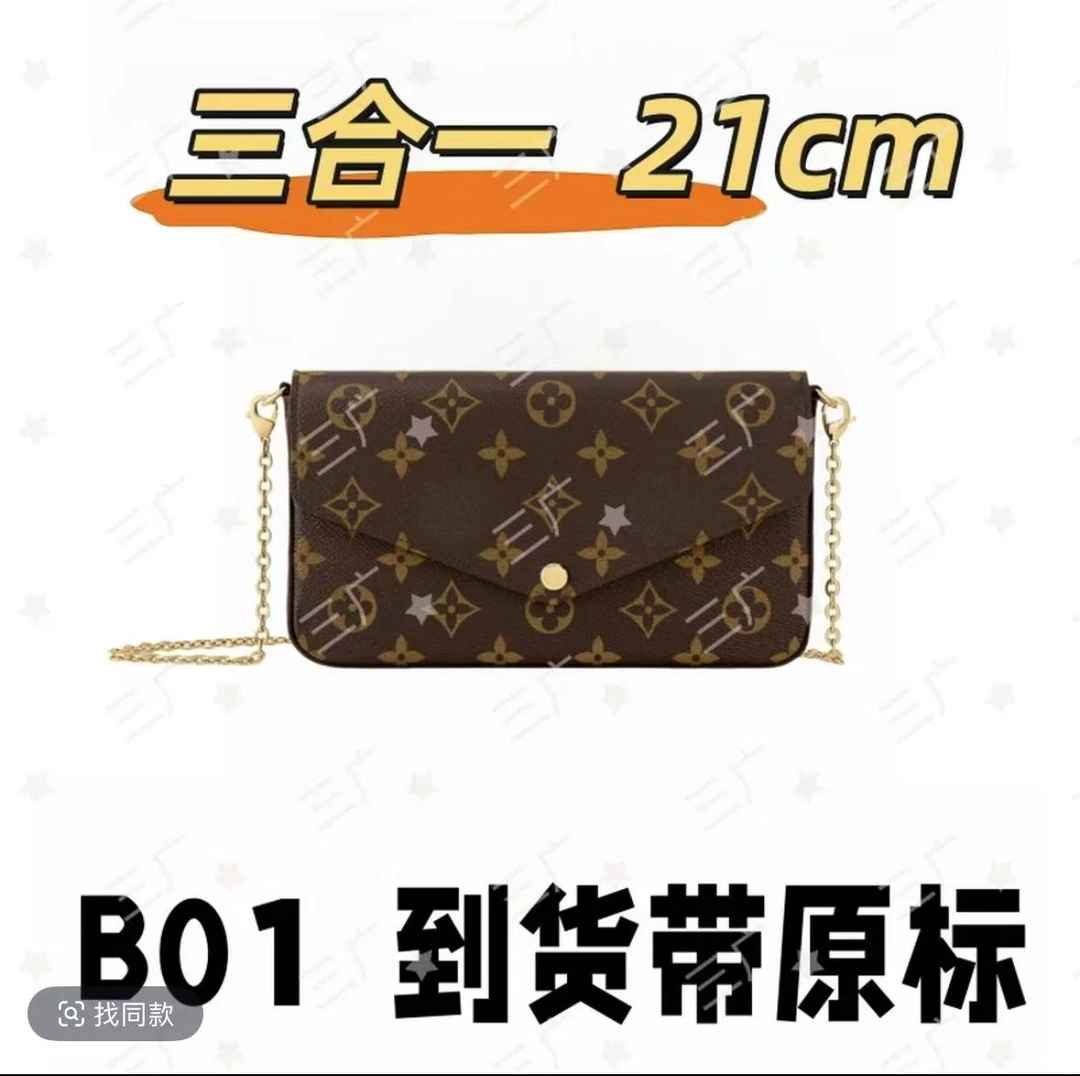 B01 三合一 21cm【 轻奢高仿国货】【有礼盒】【无需DIY】斜挎包