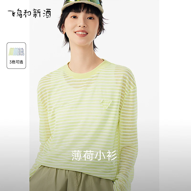 【大叔专享】飞鸟和新酒条纹长袖T恤薄款宽松显瘦套头圆领上衣1047