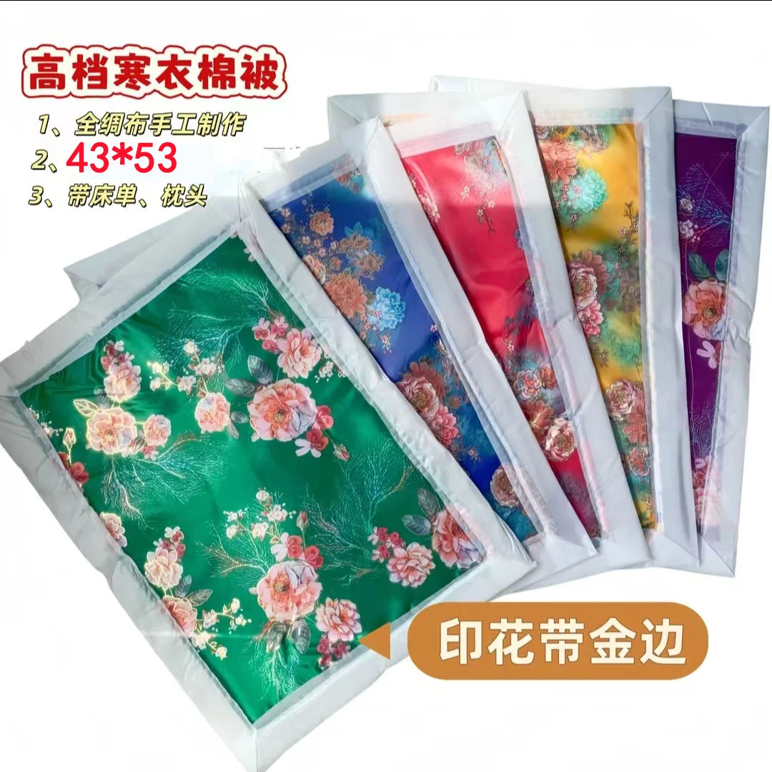 三件套【小号】褥子枕头棉被新款加棉加厚布料棉被适清明节寒衣节