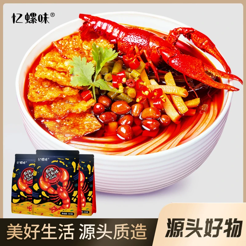 忆螺味小龙虾味螺蛳粉柳州正宗螺狮粉广西加辣特辣螺丝粉方便速食