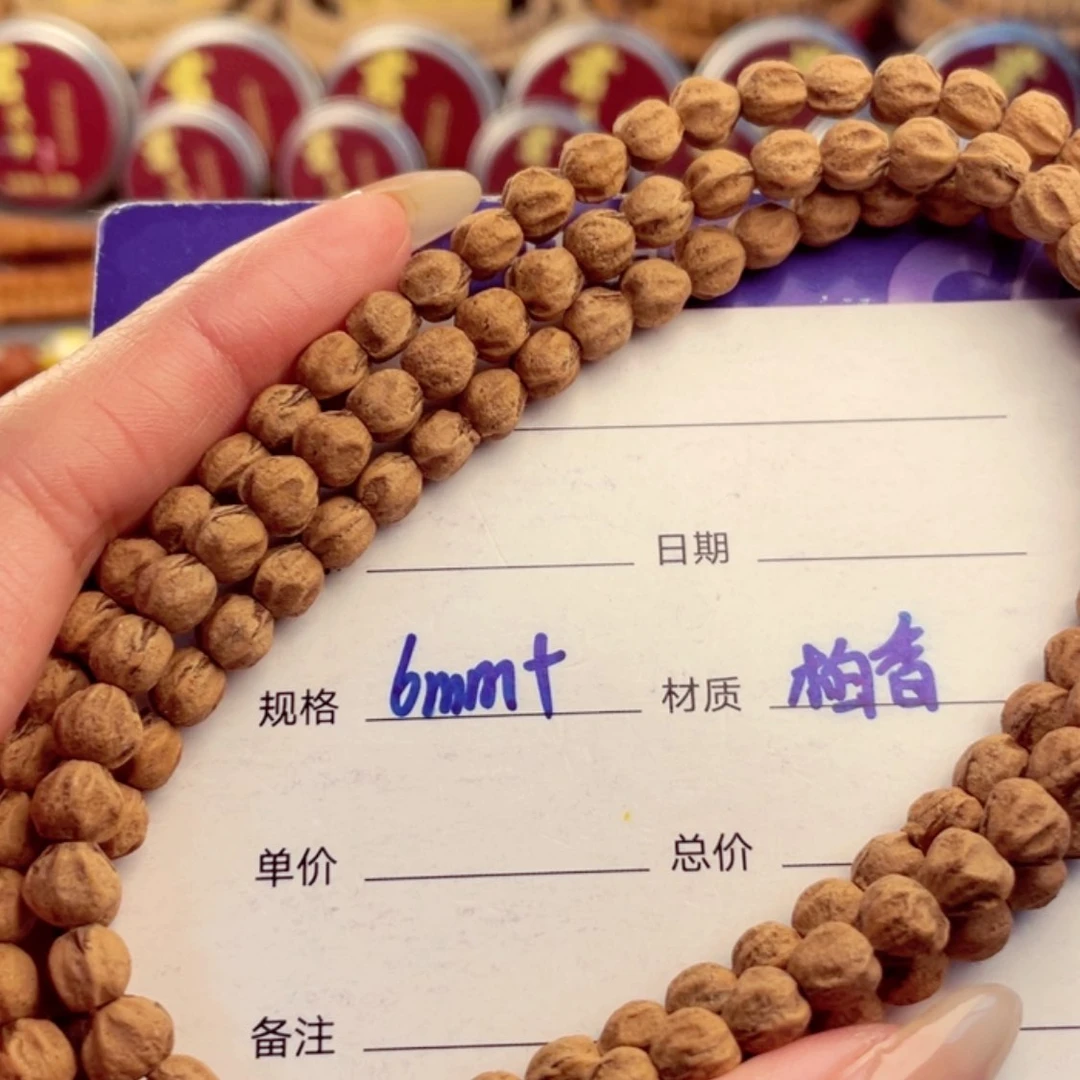 【闪购商品】柏香籽/百香籽手串