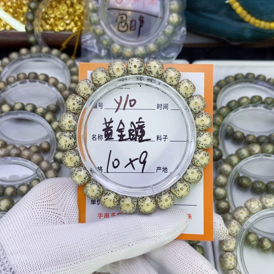 手串星月菩提Y黄金瞳