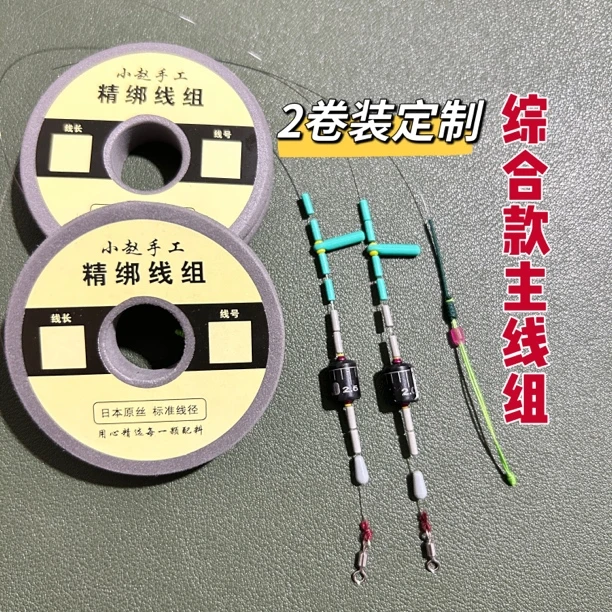 【2卷装】综合款主线定制主线组黑坑休闲钓鱼鱼线线组
