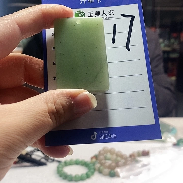 密玉（石英质玉）未镶嵌颈饰