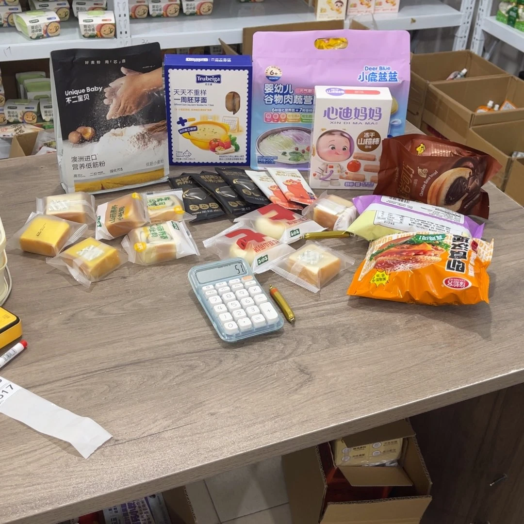亚***啊南泰母婴幼儿用品516