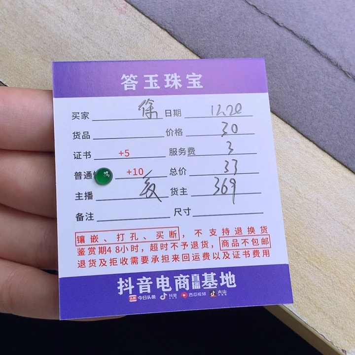 未镶嵌挂件翡翠徐*宝