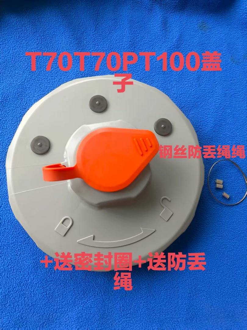 农用植保配件T70T70PT100水箱盖+橘色小盖+密封圈+送防丢绳灰色颜