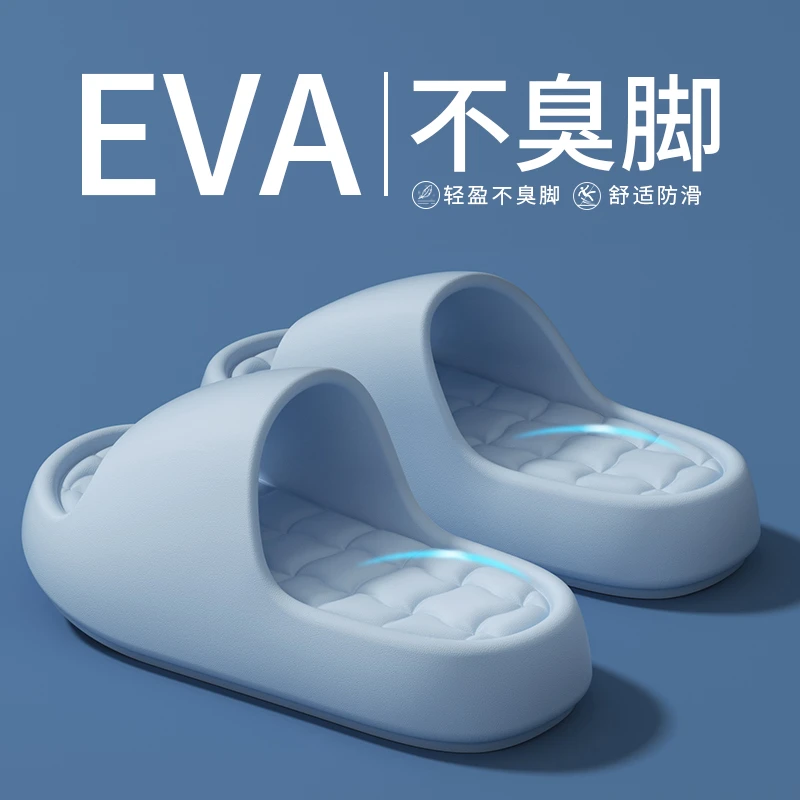 简约踩屎感凉拖鞋家居女款男士EVA凉拖鞋夏家庭防滑防臭外穿浴室