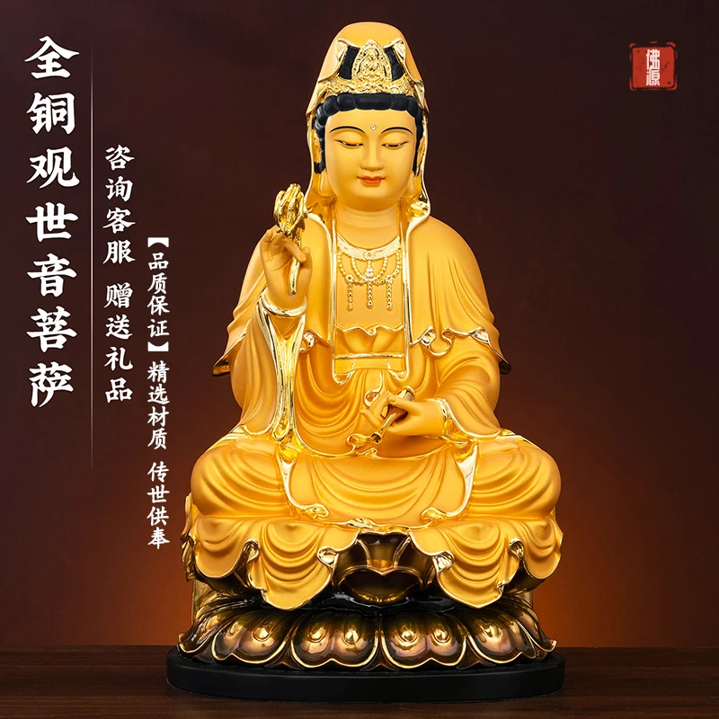 台湾纯铜观音菩萨佛像家用佛堂供奉观世音菩萨像娑婆三圣坐像摆件