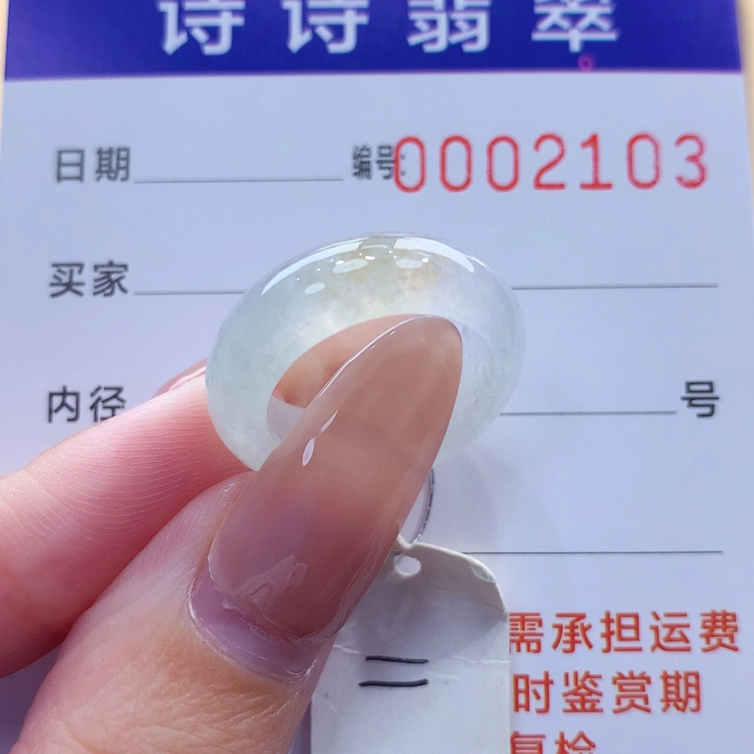 未镶嵌戒指翡翠缅甸A货