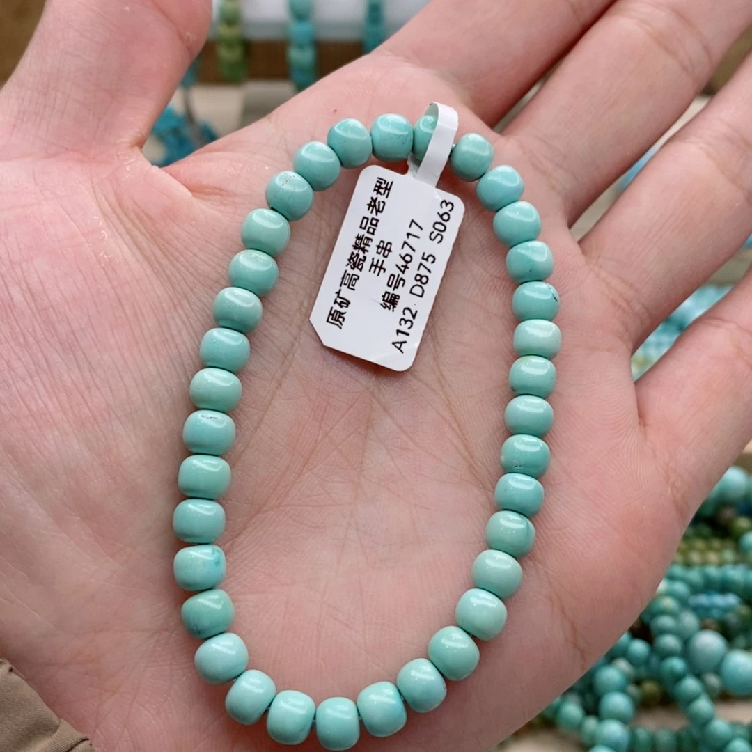 绿松石手链未镶嵌