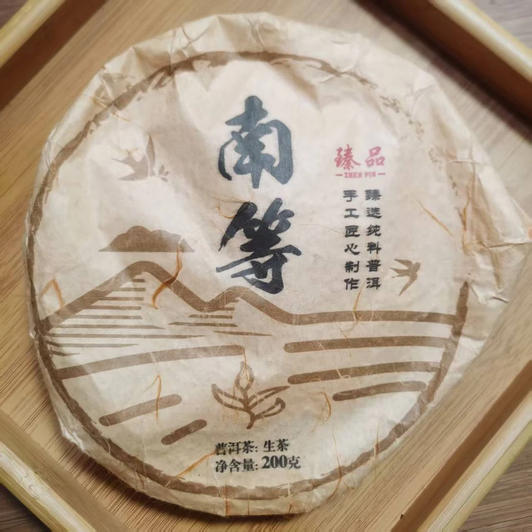 2019年南等普洱生茶饼茶（200g）2月22【41号】