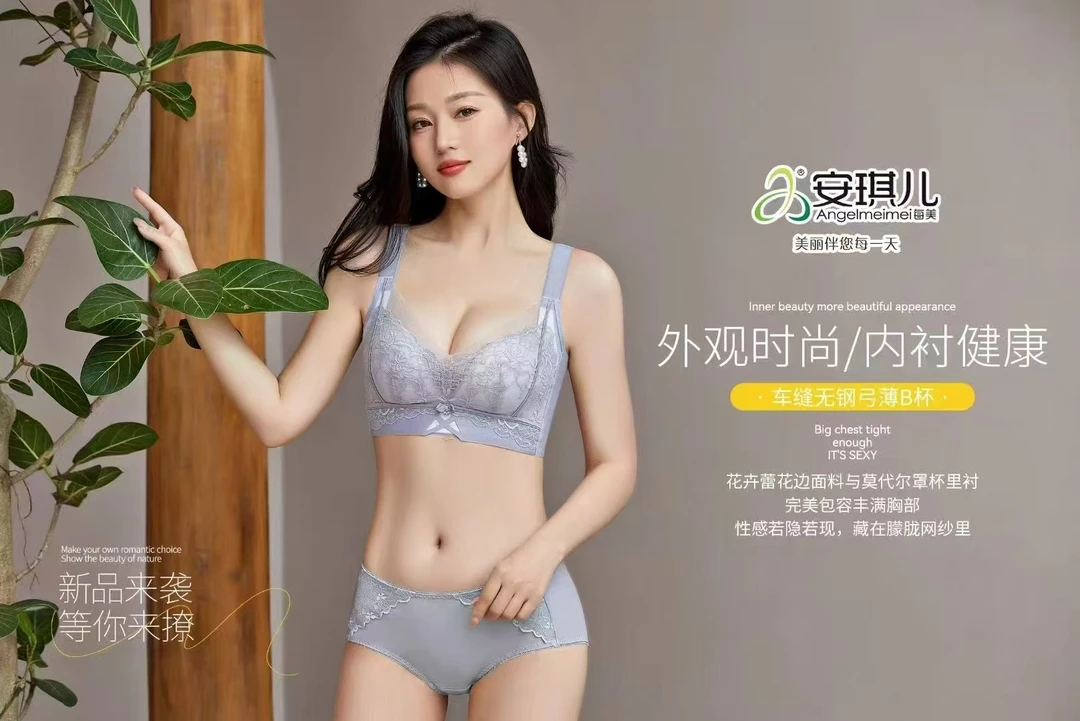 安琪儿内衣无钢圈聚拢侧收副乳莫代尔文胸舒适透气中厚B杯2765