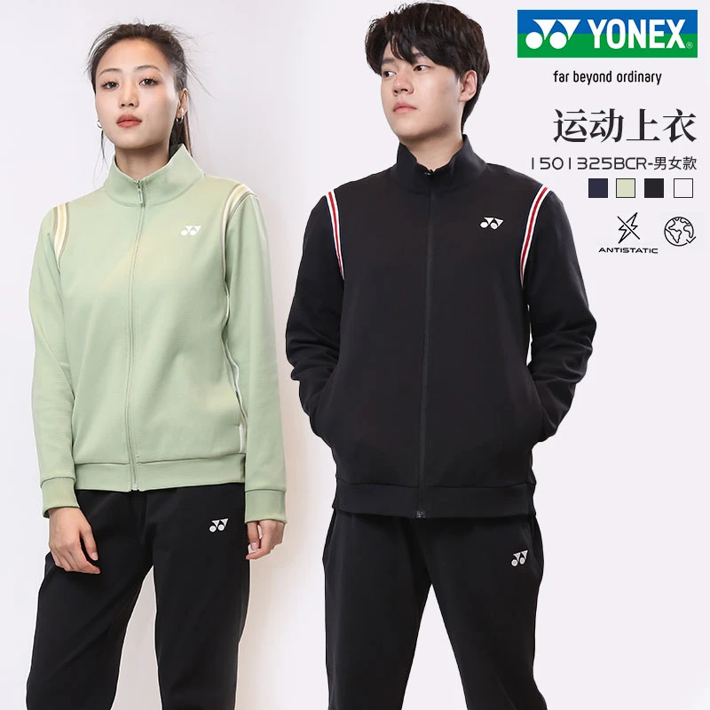 YONEX/尤尼克斯春秋款男女长袖羽毛球服舒适透气运动外套
