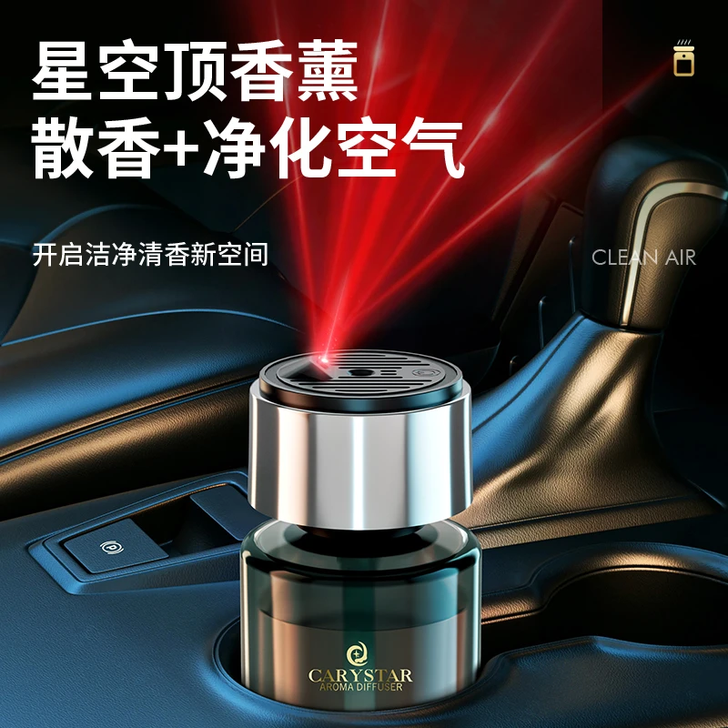车载香薰机汽车香水智能喷雾香氛机车内星空顶氛围灯香薰随车启停