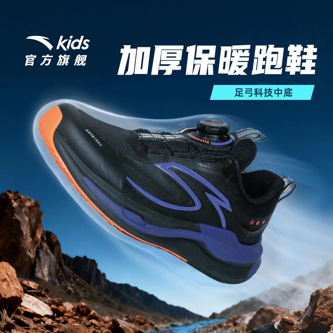 鸿途安踏儿童男大童防滑耐磨跑步鞋减震舒适透气款运动风春季跑鞋