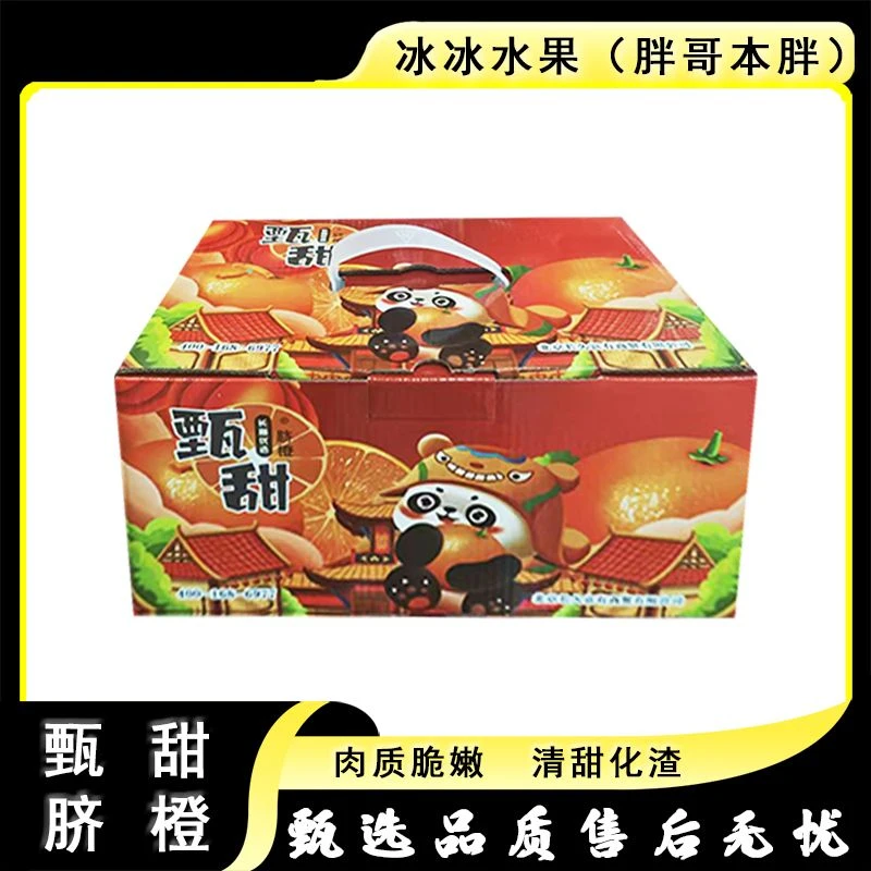 【原箱】[Y]甄甜脐橙 箱/4斤左右 仅限太原晋中吕梁忻州可拍