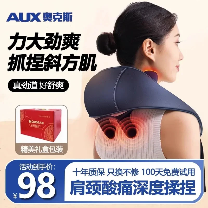 奥克斯颈椎按摩器肩颈按摩仪腰背颈肩揉捏斜方肌肩颈按摩仪颈椎