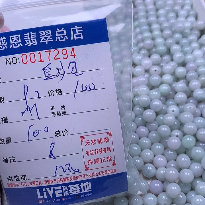 ༺***༻未镶嵌手链翡翠翡翠