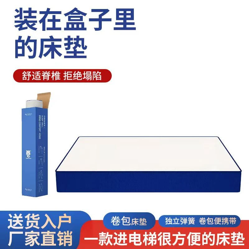【护脊功能】床垫1.8x2米独立弹簧盒子卷包床垫家用乳胶软垫弹簧