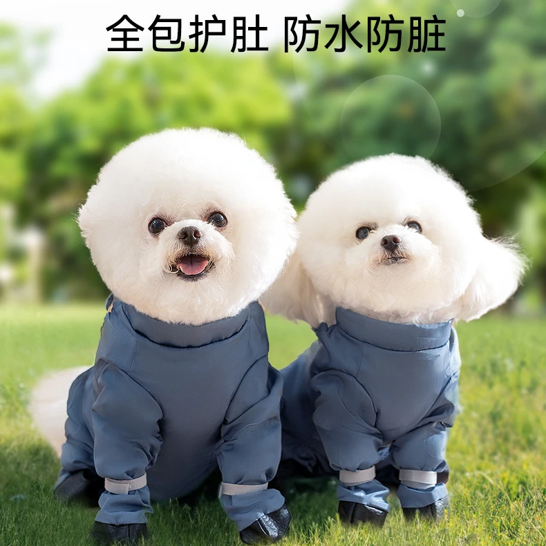 狗狗衣服简约百搭防水防尘裤泰迪比熊宠物连脚裤SXL适用3到17斤内