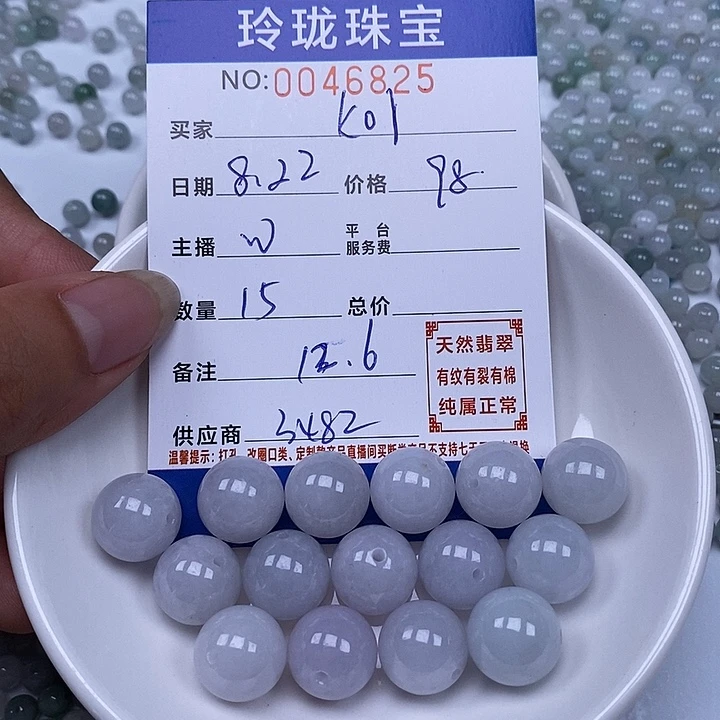 K****散珠翡翠天然翡翠