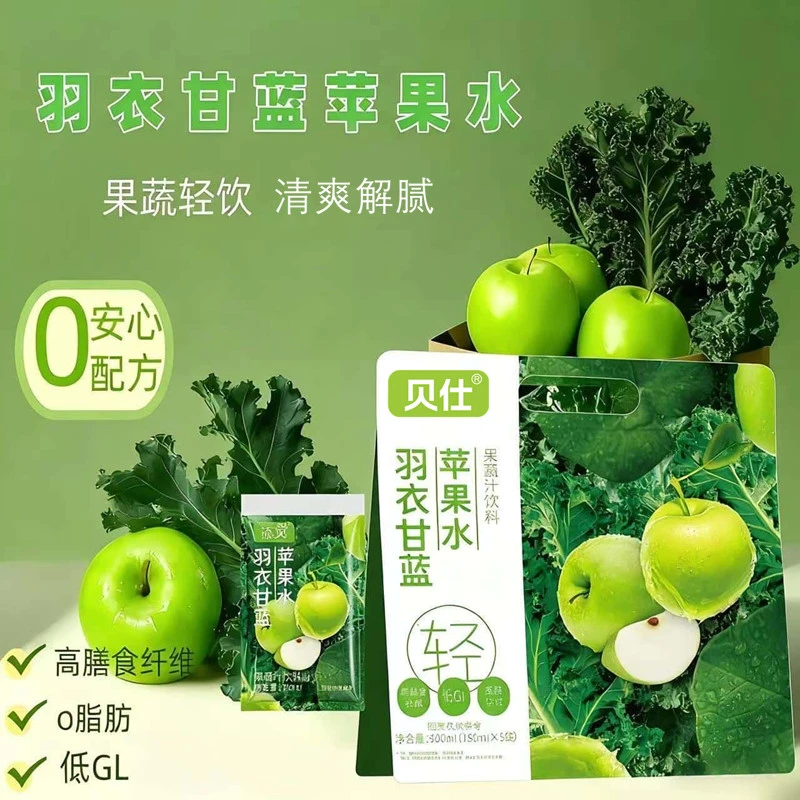 西梅NFC奇亚籽牛油果粉养代餐饱腹果蔬粉饮料羽衣甘蓝苹果水解腻