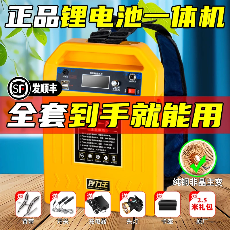 旗舰版新款防水锂电池大容量升级ABS塑料户外锂电瓶逆变器合体机