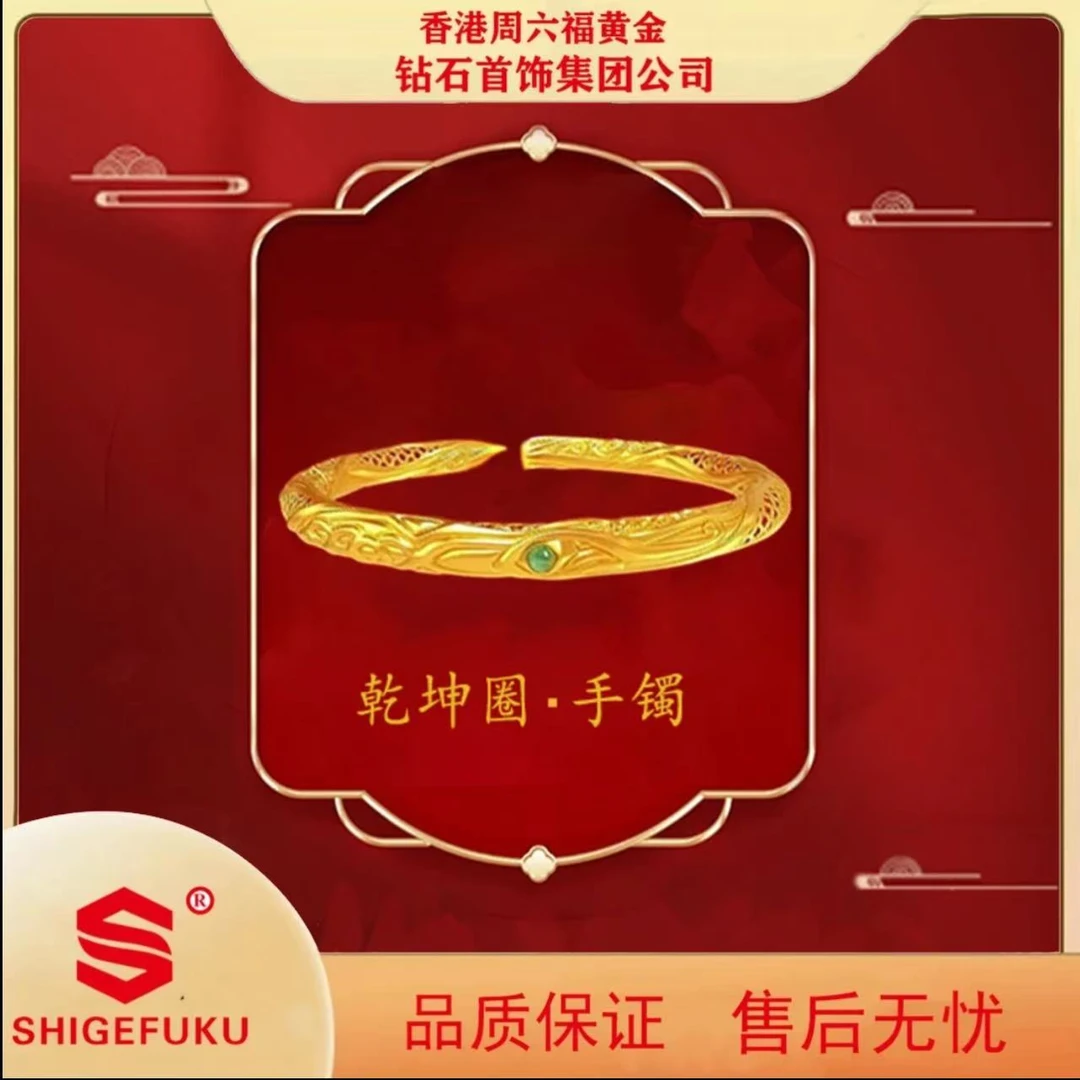 【香港】爆款哪吒同款乾坤圈手镯手环HJ