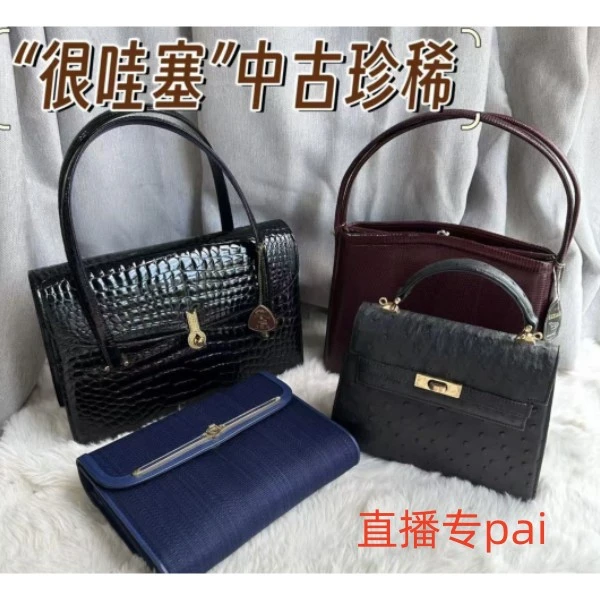 直播专pai//二shou稀有皮包 默认微瑕 多款式选择