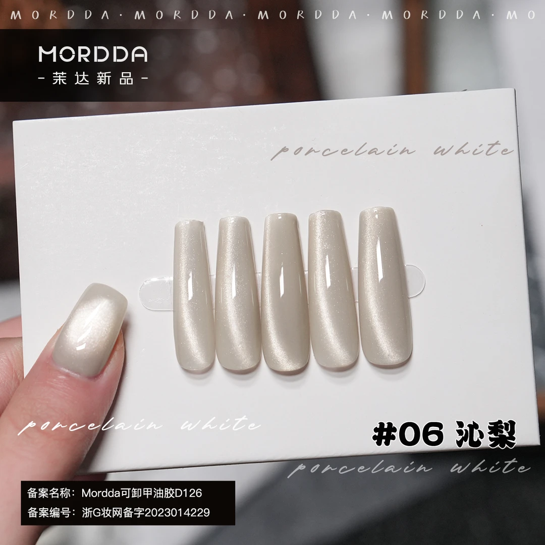 春夏爆款2025年新款瓷白灵动猫眼-沁梨-06店用级