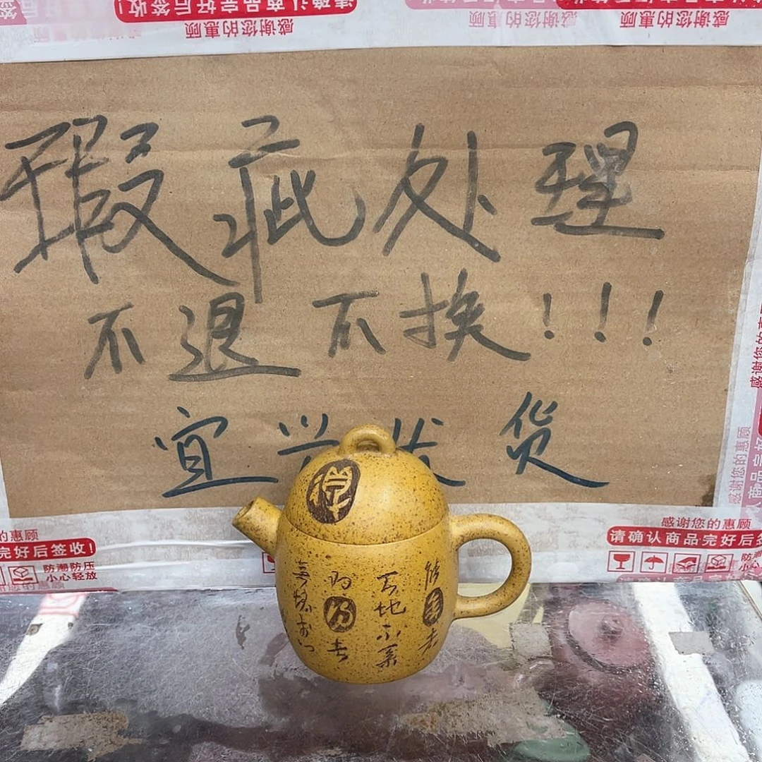 茶壶紫砂宜兴紫砂壶瑕疵