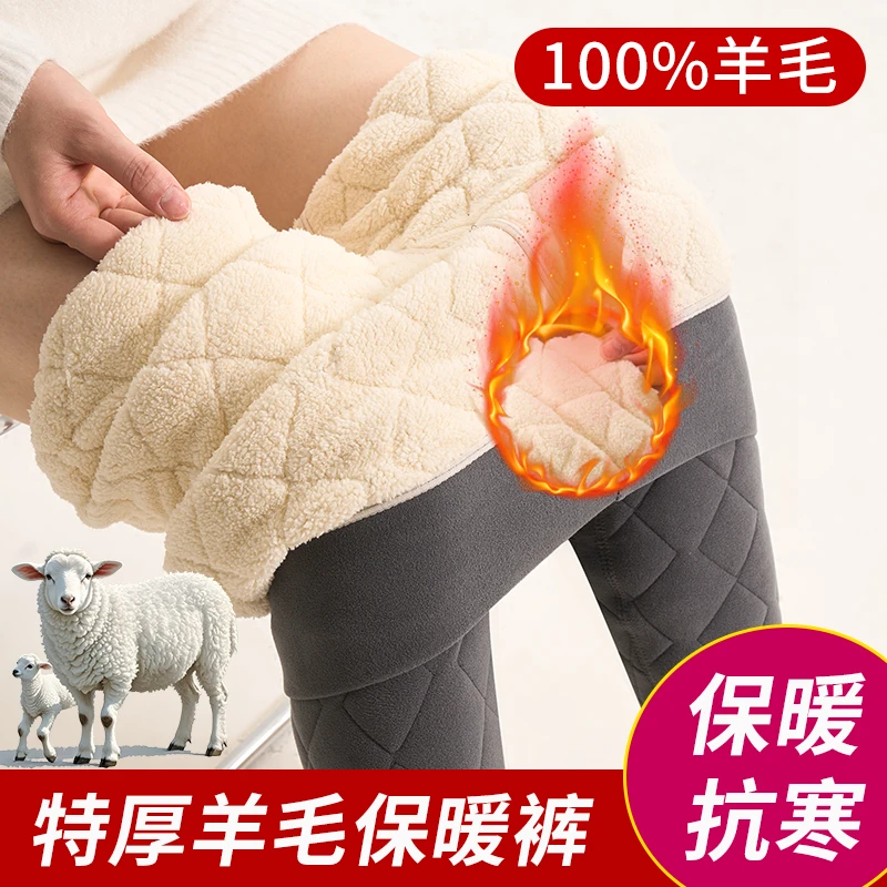 羊毛棉裤女秋冬季加厚加绒一体保暖裤秋裤高腰显瘦东北特厚打底裤