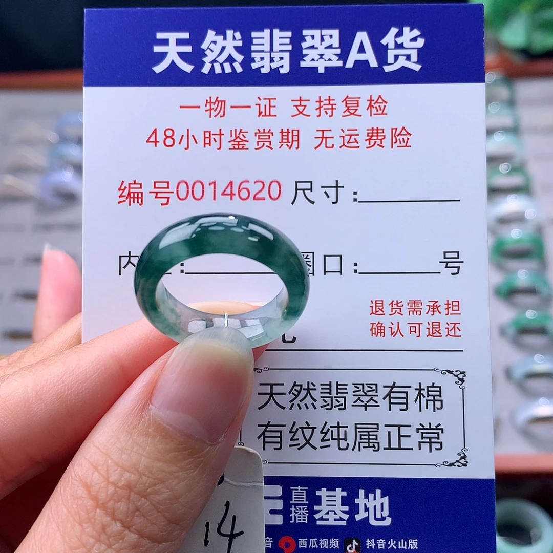 翡翠未镶嵌戒指缅料翡翠
