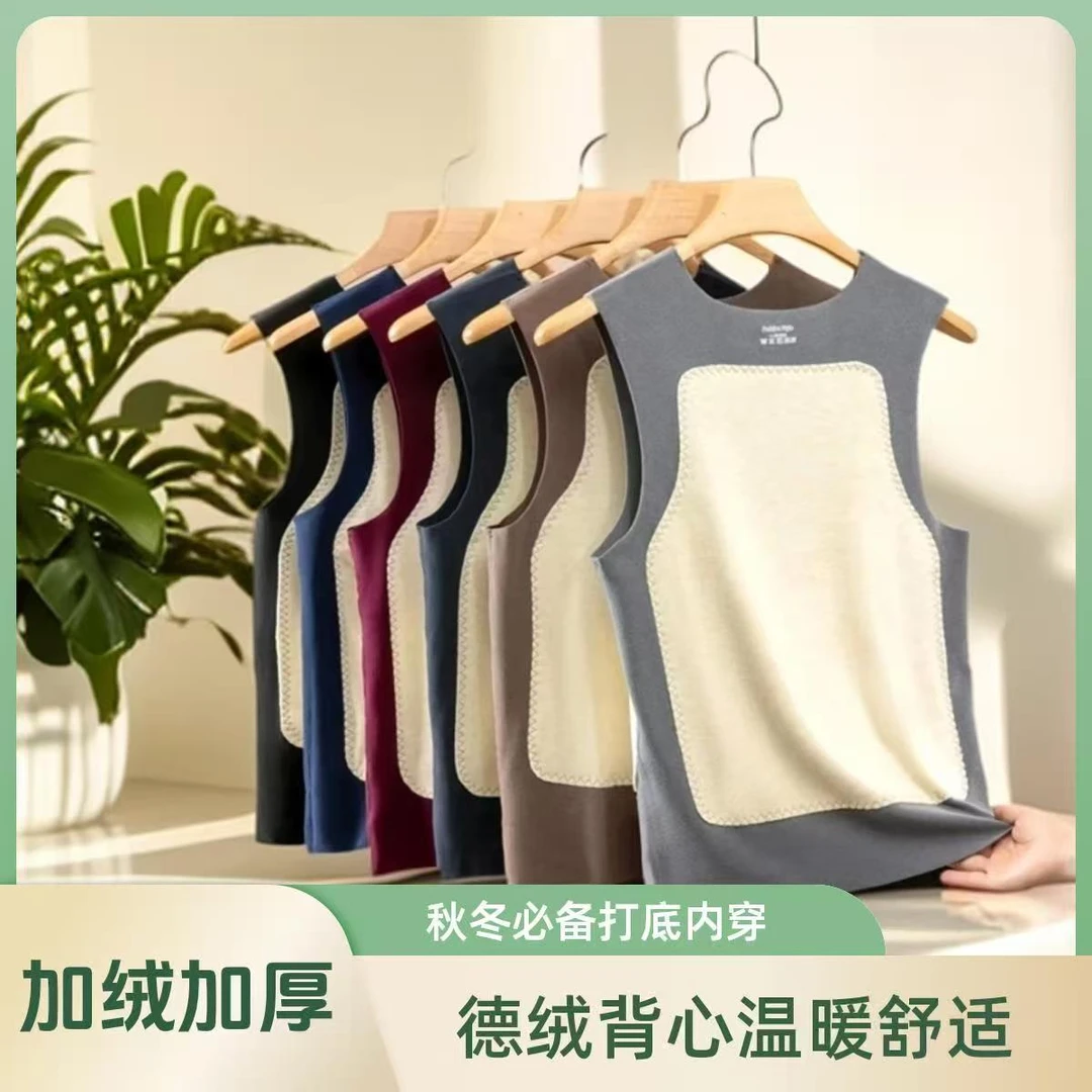 男士贴片保暖背心德绒冬季加绒双面无痕秋冬加厚马甲内衣打底坎肩