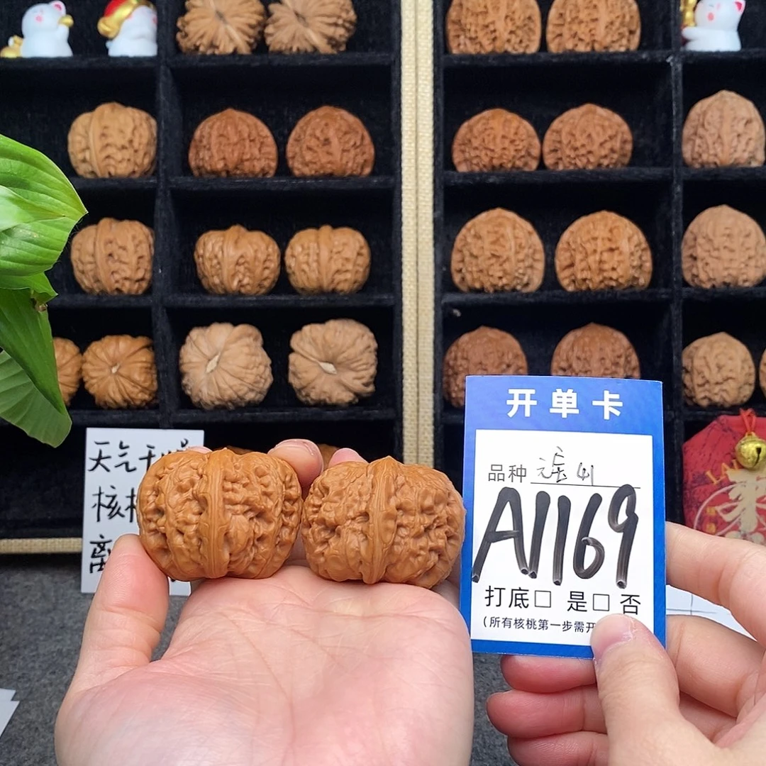 把件文玩核桃元宝41